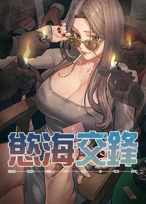 蓝箱漫画免费阅读